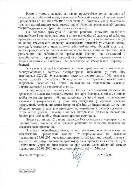 Организовывайте всё по закону говорили они - Республика Беларусь, Политика, Протесты в Беларуси, Длиннопост