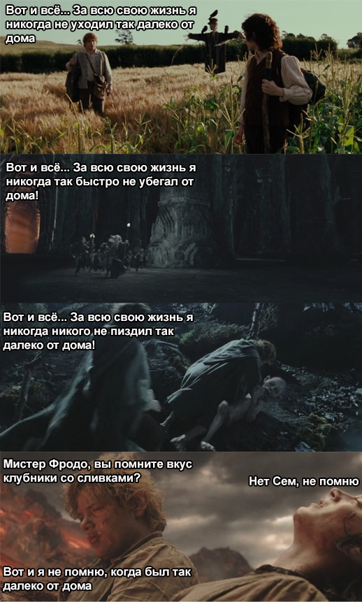 Sam Domosek - My, Lord of the Rings, Frodo Baggins, Sam Gamgee, Humor, Picture with text, Storyboard, Mat