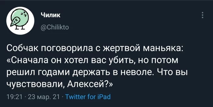 Victim of a maniac - Twitter, Chilik, Alexey Navalny, Ksenia sobchak, Screenshot, Politics