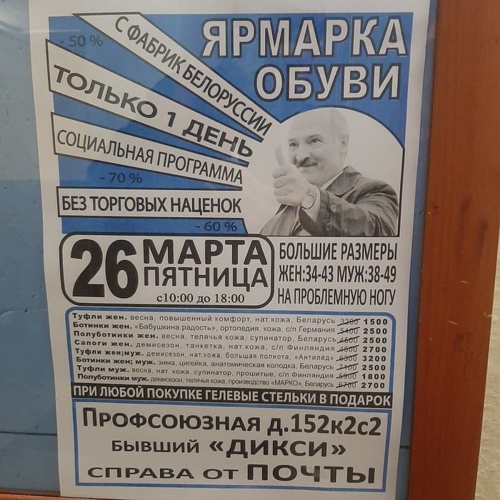 Реклама в подъезде