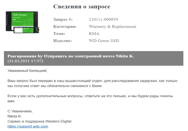 Сказ как я по гарантии SSD менял - Моё, Гарантия, Western Digital, SSD, Сервисный центр, Длиннопост