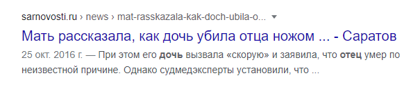 Ответ на пост «Сестер Хачатурян официально признали потерпевшими по делу о сексуальном насилии и побоях со стороны отца» - Новости, Негатив, Суд, Следствие, Сестры Хачатурян, Ответ на пост, Длиннопост