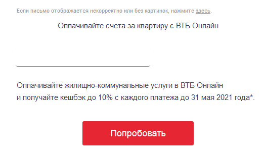 VTB's generosity - VTB Bank, Cashback, Generosity