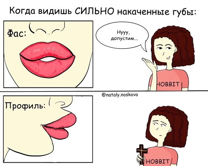 Боюсь - Моё, Natalyhumor, Юмор, Рисунок, Комиксы, Сарказм, Изыди, Губы, Перебор