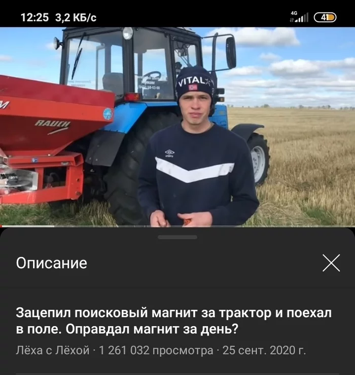 Treasure hunter - Treasure hunt, Magnet, Comments, Tractor, Field, Longpost, Screenshot