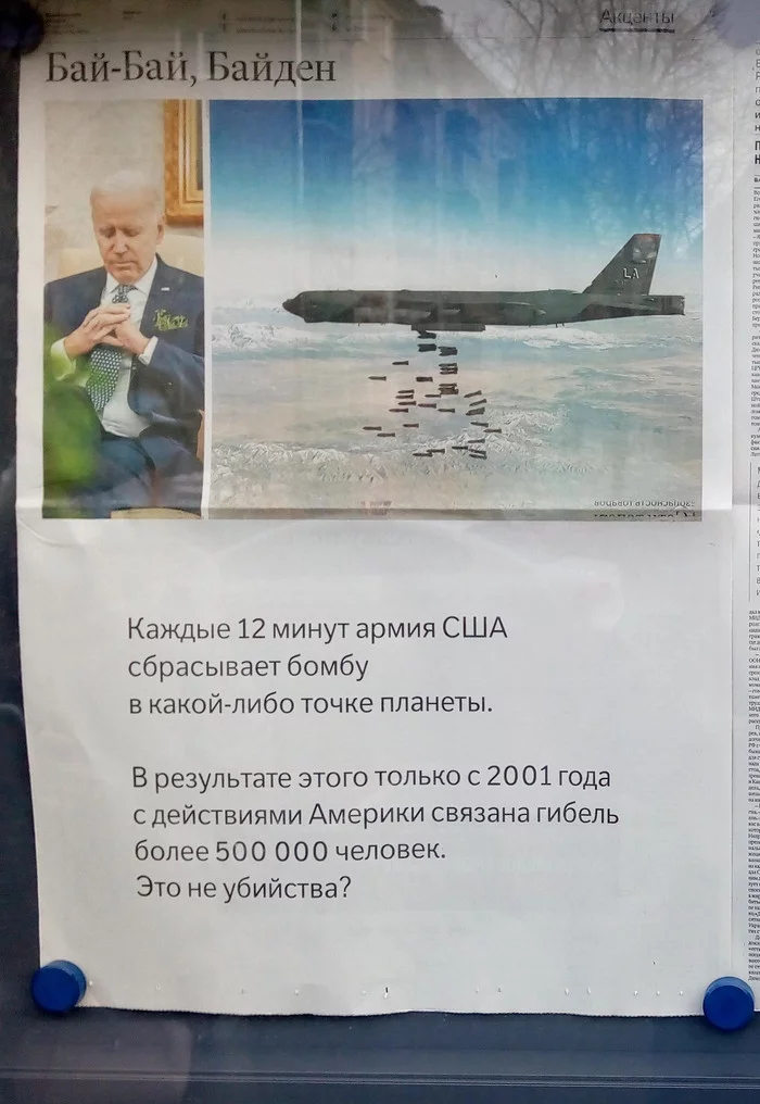 HRC bombs from injustice as for “Bye-bye, Biden” - Moderation, Peekaboo, The photo, Proof, Longpost