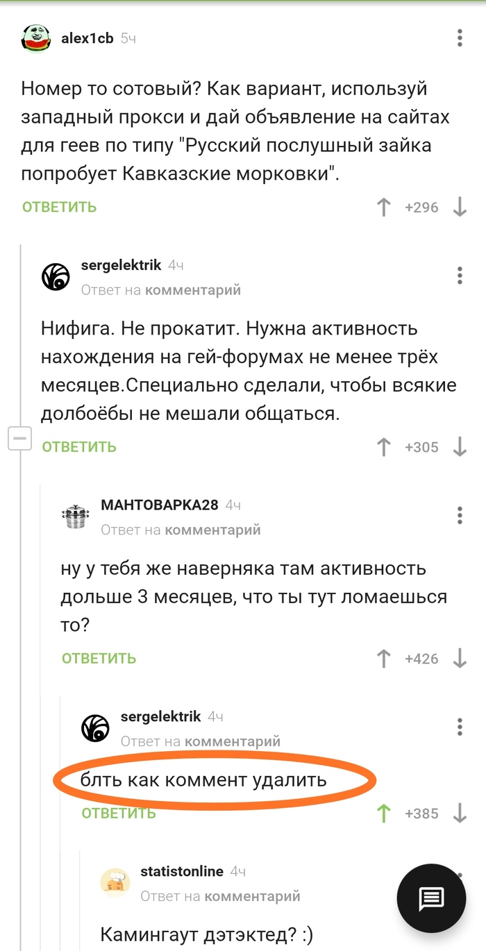 Спалилсо: истории из жизни, советы, новости, юмор и картинки — Горячее,  страница 54 | Пикабу