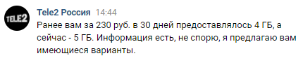 Как Теле2 сделали мне подарок на новый год - Моё, Теле2, Позор, Стыд, Сотовые операторы, Смена оператора, Видео, Длиннопост, Негатив, Жалоба, Тарифы