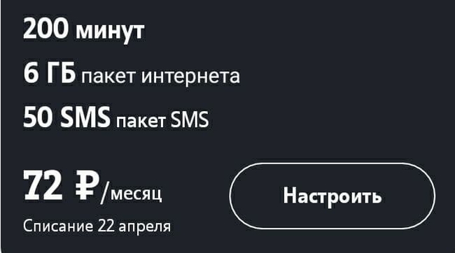 Как Теле2 сделали мне подарок на новый год - Моё, Теле2, Позор, Стыд, Сотовые операторы, Смена оператора, Видео, Длиннопост, Негатив, Жалоба, Тарифы