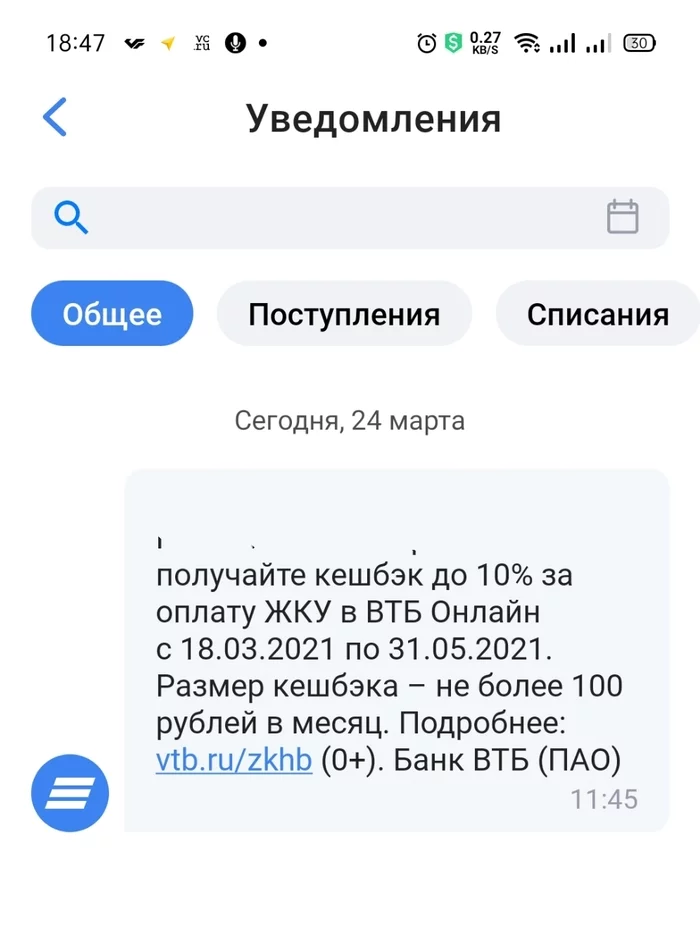 Суперплюшки от ВТБ - Банк ВТБ, Кэшбэк, Щедрость