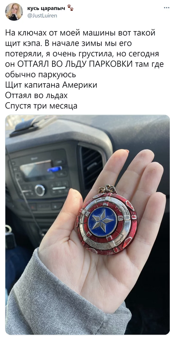 Followed Cap's path - Screenshot, Twitter, Captain America, Shield, Keychain, Marvel, Avengers, Life stories, Winter, Ice, Parking, Amazing