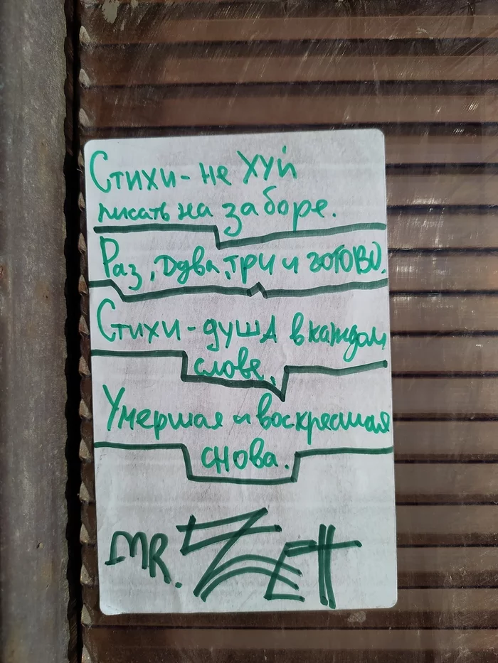 Поэты Тульских остановок - Моё, Стихи, Остановка, Тула, Молодежь, Время, Развитие личности