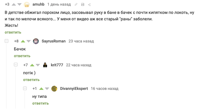 Гордоновские флешбеки в комментах