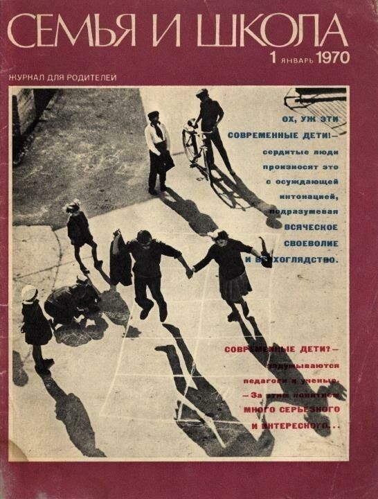 Huge archives of Soviet magazines, newspapers and documents: in case you are tormented by nostalgia - the USSR, Magazine, Nostalgia, Informative, Story, Longpost