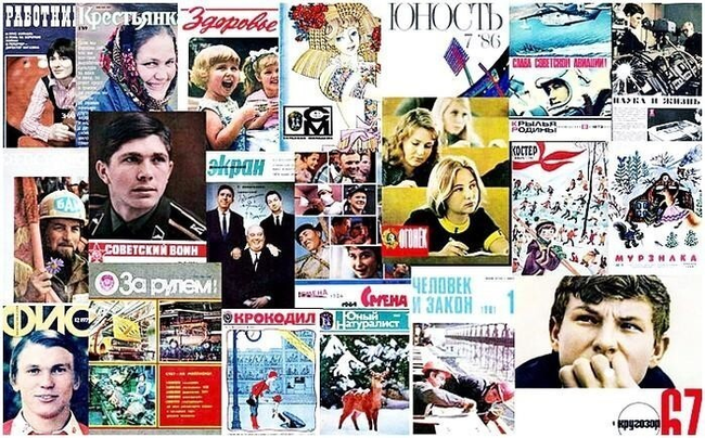 Huge archives of Soviet magazines, newspapers and documents: in case you are tormented by nostalgia - the USSR, Magazine, Nostalgia, Informative, Story, Longpost