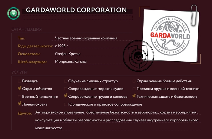 Разведка бессмертна что значит. Смотреть фото Разведка бессмертна что значит. Смотреть картинку Разведка бессмертна что значит. Картинка про Разведка бессмертна что значит. Фото Разведка бессмертна что значит