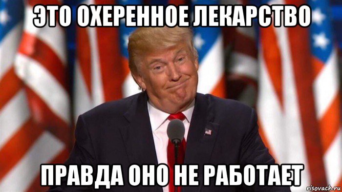 Не все, что даёт врач - лекарство или почему надо всегда читать инструкции - Моё, Истории из жизни, Лекарства, Врачи, Предупреждение