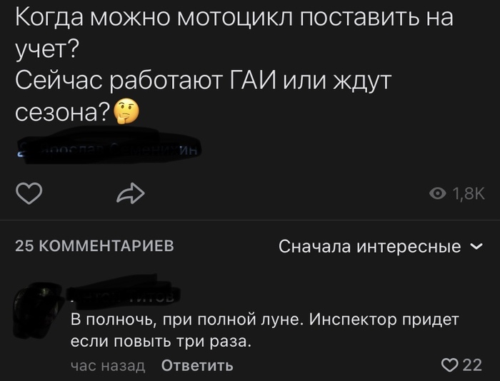 Ритуал призыва инспектора