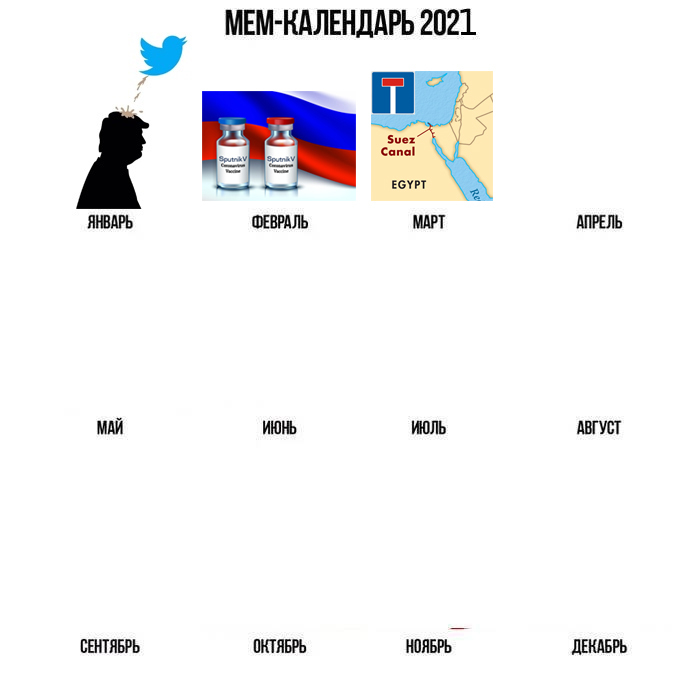 Meme calendar - Meme calendar, The calendar, Images, Memes