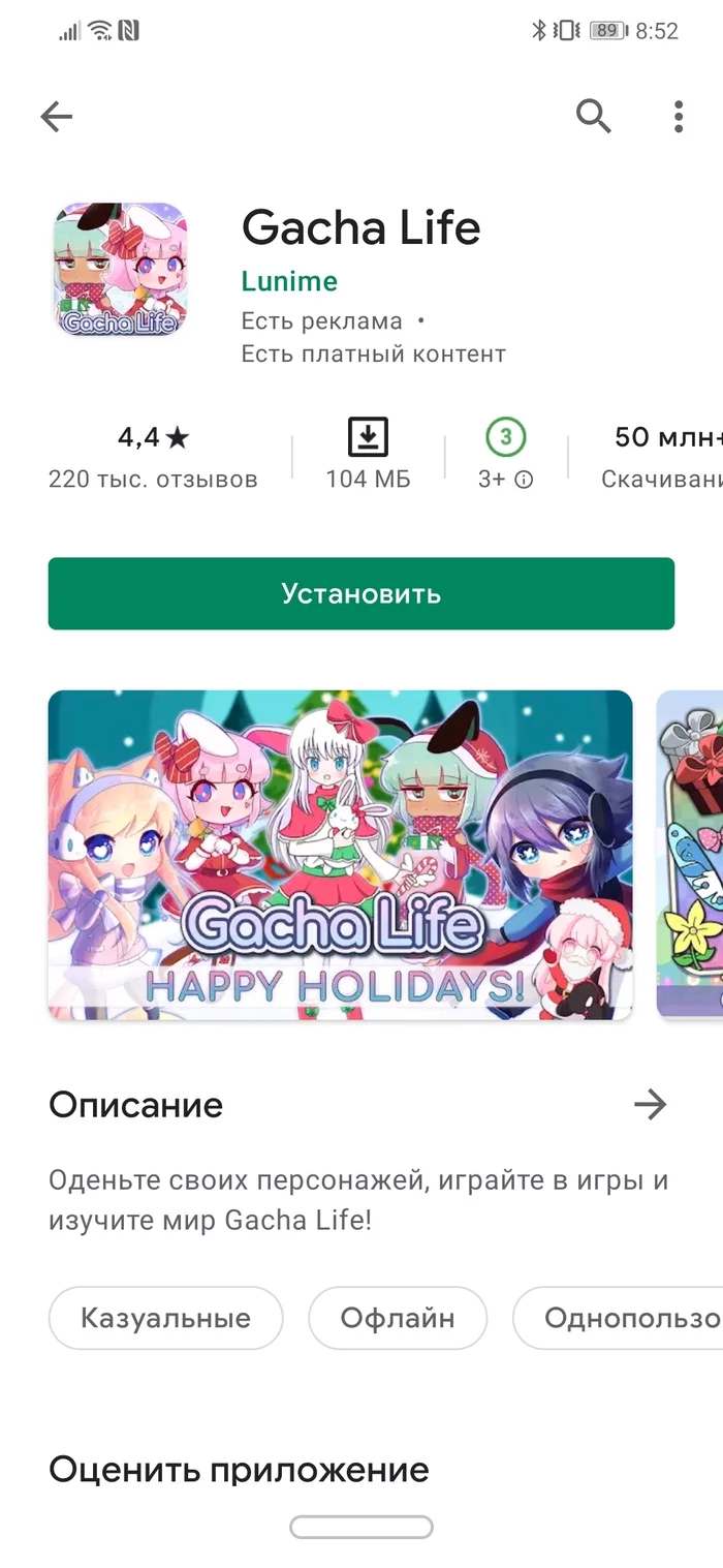 Gatcha life или что могут смотреть ваши дети - NSFW, 18+, Дети, Родители, Длиннопост