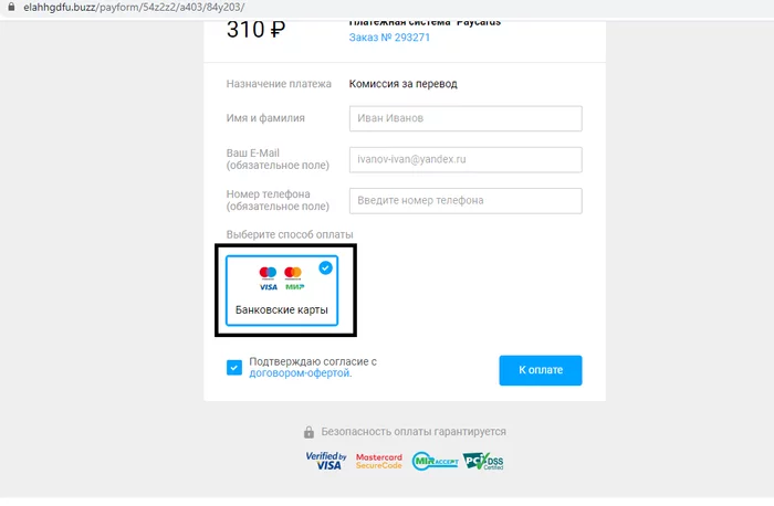 M video scam on Xiaomi Redmi Note 8 Pro with 75% discount for only 2990 rubles! - My, M Video, Fraud, Negative, Screenshot