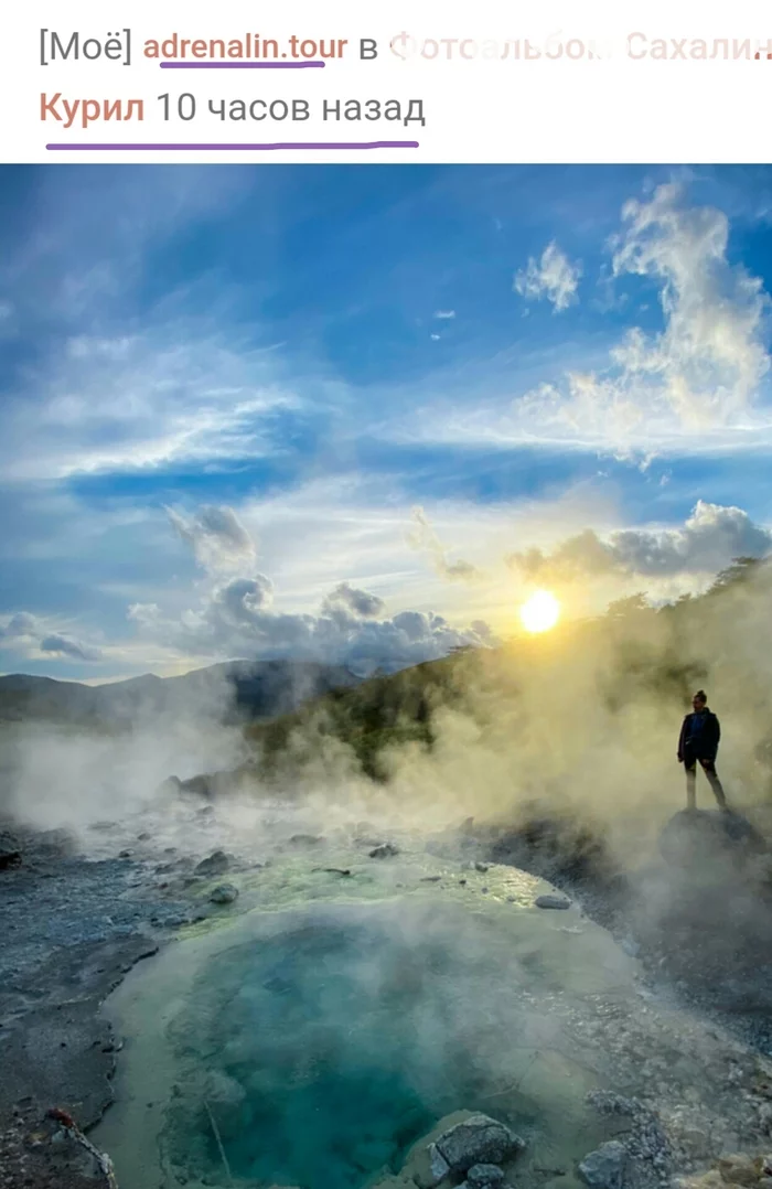 Reply to the post “The Boiling River, Iturup Island” - Kurile Islands, Iturup, South Kurils, Thermal springs, Baranskoye Volcano, Reply to post