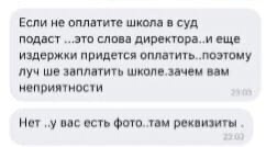 Деревенская дискриминация в школе 33 Великого Новгорода - Негатив, Школа, ВКонтакте, Великий Новгород, Длиннопост