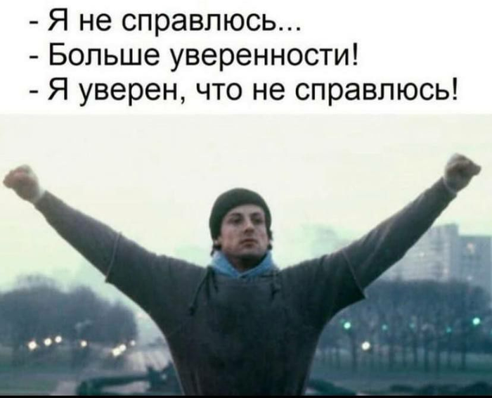 Правильный настрой