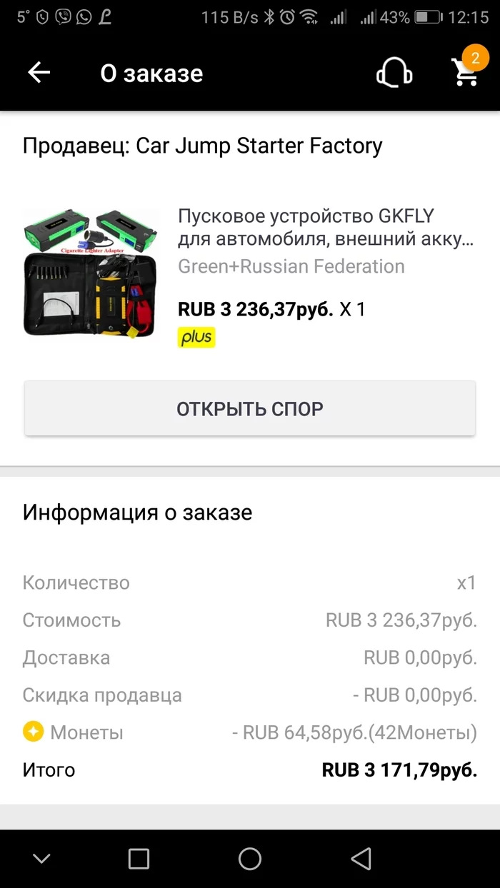 Продолжаем подгорать с Aliexpress - Моё, AliExpress, Длиннопост, Покупки в интернете, Вопрос, Вертикальное видео, Видео