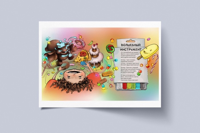 Сборник детских стихов "Детские мечты"