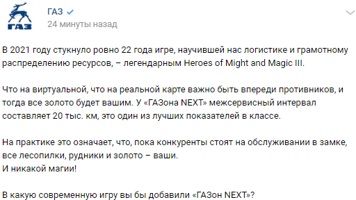 Связать несвязуемое - Газон-Next, Герои меча и магии, Сарказм, Скриншот, Длиннопост