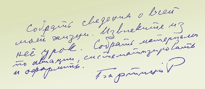 Ответ на пост «Бартини и его проекты.Итальянец ставший русским.» - Авиация, СССР, Бартини, Ответ на пост