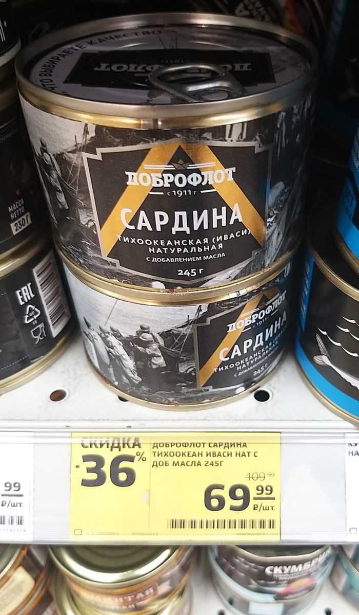 Доброфлот, не надо так Маркетинг, Консервы, Доброфлот, Длиннопост