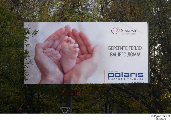 Bad Advertising [Selection] - A selection, Advertising, Failed design, Longpost