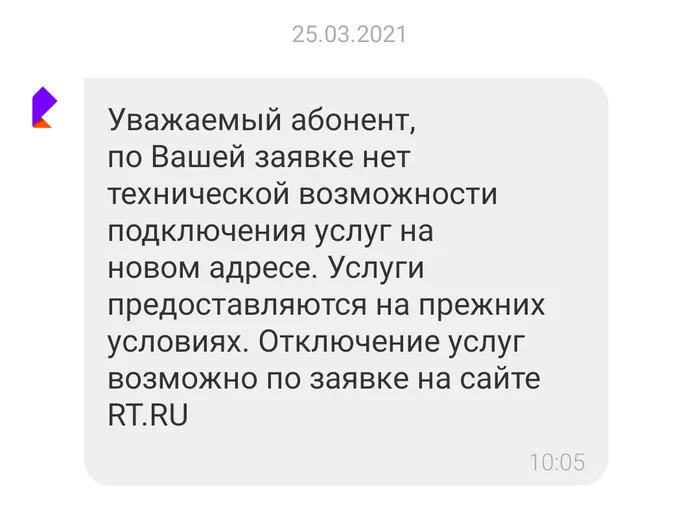 Rostelecom, blacklist - My, Rostelecom, Black list, Internet, Longpost, Text, Negative, Indignation