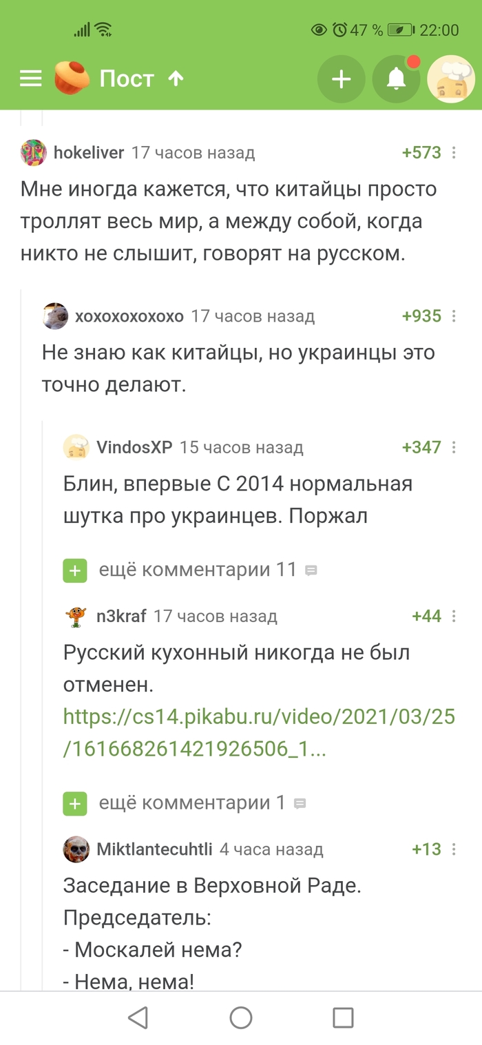 Свежая шутка про Украину подъехала) боянометр показывал дельфинов) | Пикабу