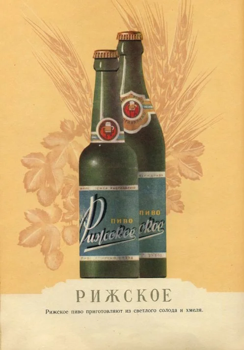 Soviet catalog of beer and water, 1957. Even the sight of the goods will give you pleasure! - the USSR, Catalog, Products, Juice, Beer, Kvass, Story, Yandex Zen, Longpost, Beverages, Accordion