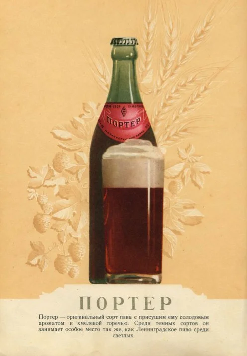 Советский каталог пиво-воды 1957 год. Даже вид товаров подарит удовольствие! - СССР, Каталог, Продукция, Сок, Пиво, Квас, История, Яндекс Дзен, Длиннопост, Напитки, Баян
