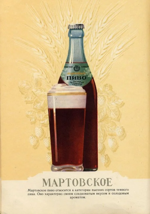 Soviet catalog of beer and water, 1957. Even the sight of the goods will give you pleasure! - the USSR, Catalog, Products, Juice, Beer, Kvass, Story, Yandex Zen, Longpost, Beverages, Accordion