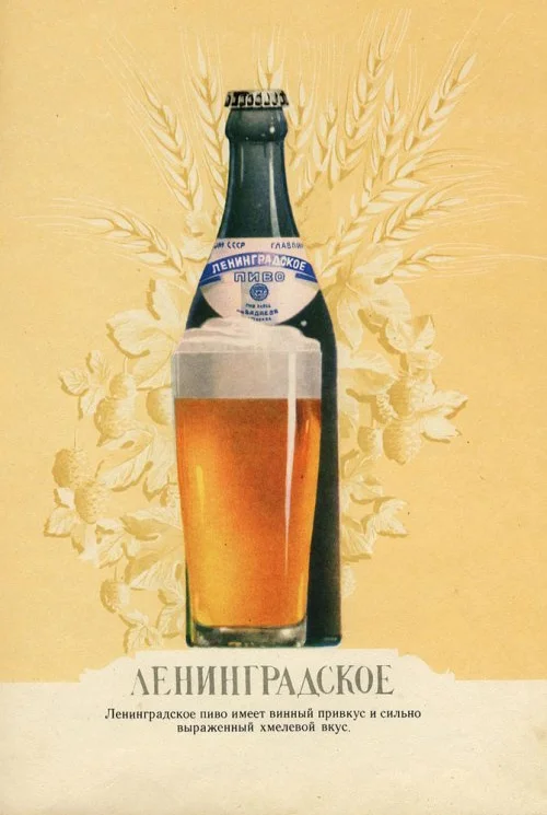 Soviet catalog of beer and water, 1957. Even the sight of the goods will give you pleasure! - the USSR, Catalog, Products, Juice, Beer, Kvass, Story, Yandex Zen, Longpost, Beverages, Accordion