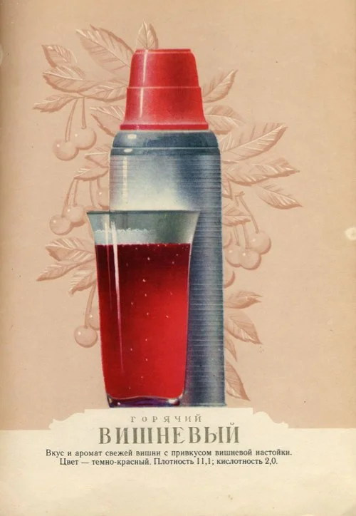 Continuation of the post “Soviet catalog of beer and water 1957. Even the sight of the goods will give you pleasure!” - the USSR, Catalog, Products, Juice, Beer, Kvass, Story, Yandex Zen, Reply to post, Longpost