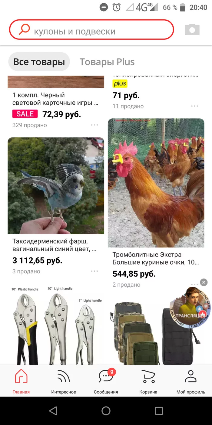 Ответ на пост «Жы Шы пишы с буквой И» - Китайский язык, AliExpress, Сложности языка, Перевод, Трудности перевода, Ответ на пост