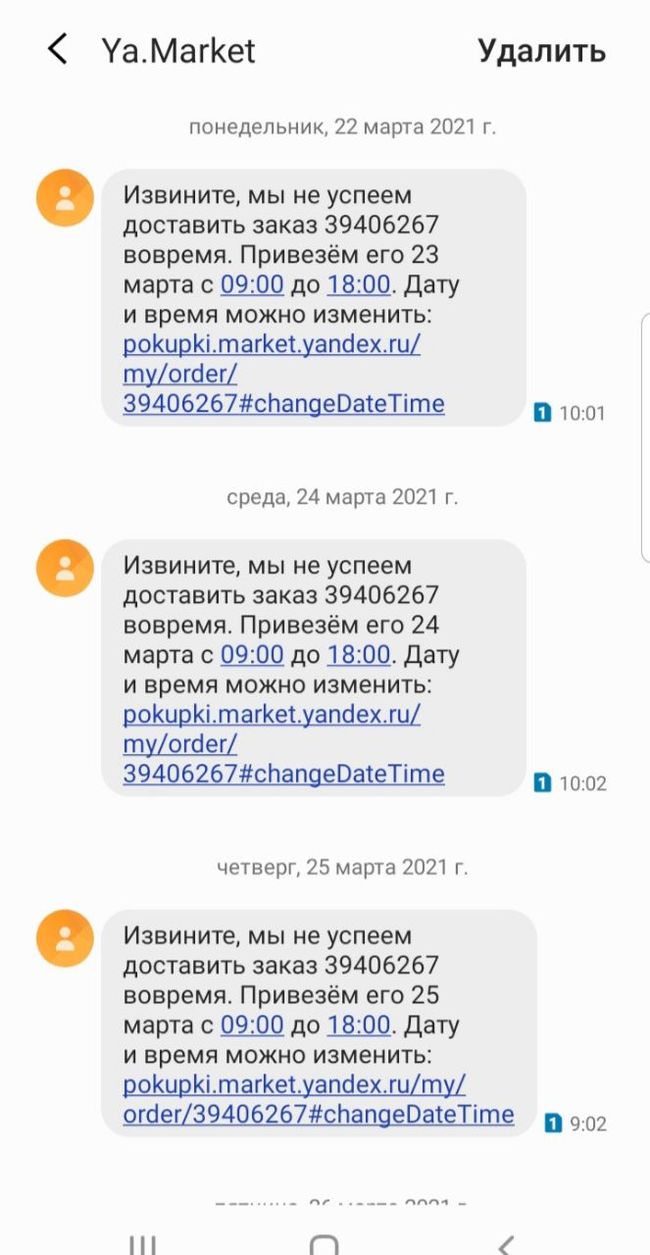 Yandex (Ya.Market) - My, Yandex Market, Delivery, Yandex., Longpost, Negative