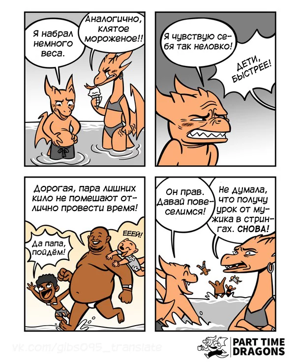 Again! - The Dragon, Part time dragons, Web comic, Translated by myself, Comics