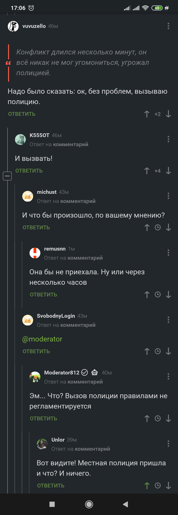 Вот когда забанят, тогда и приходите