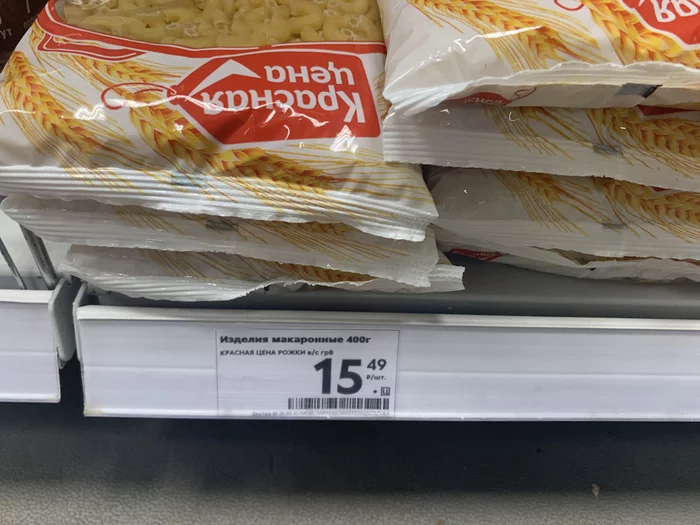 Doshirak is more expensive than meat and 13 times more expensive than pasta - My, Doshirak, Pasta, Saving, Products, Prices, High prices