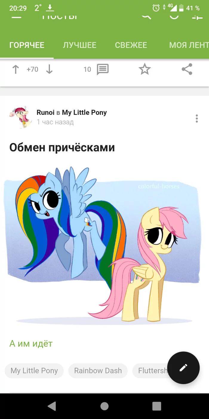 What don't I know about my little pony? Why is there no tag?))) - My little pony, Error, Ban, Longpost