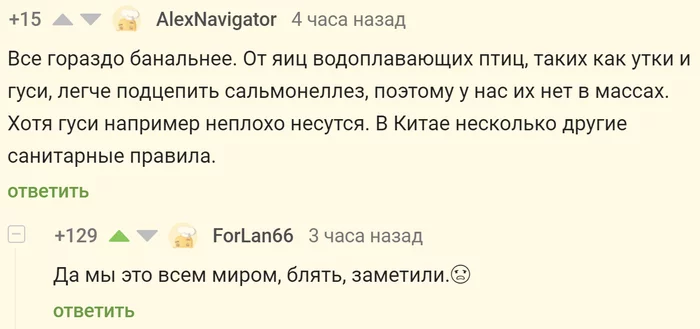 Санитарные правила Китая - Скриншот, Комментарии, Комментарии на Пикабу, Коронавирус, Вирус, Санитарные нормы, Правила, Юмор, Мат, Китай