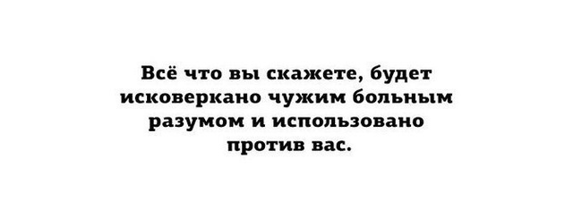 Закон интернета - Юмор, Картинки, Правила, Картинка с текстом