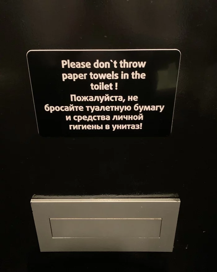 Discrimination in Russian - My, Discrimination, Toilet, Russian language, Translation